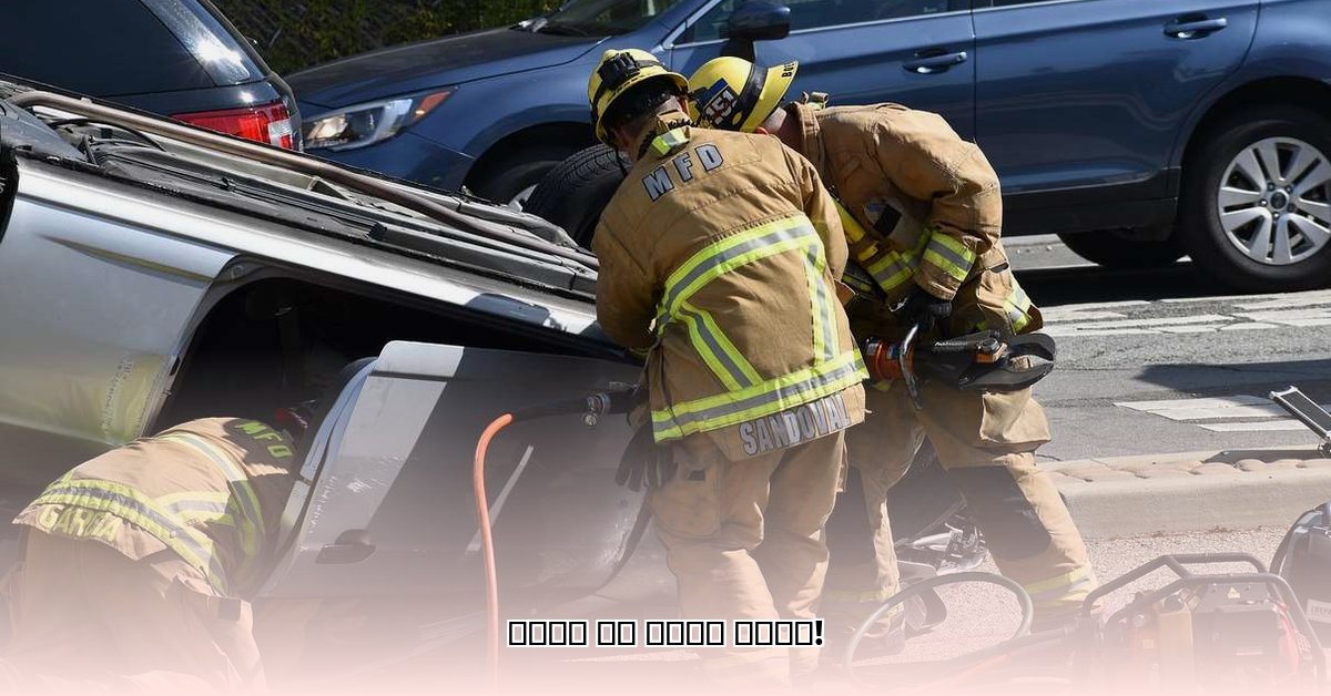 accident-man-movie